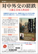 日本僑報社のプレスリリース画像1