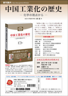 日本僑報社のプレスリリース画像1