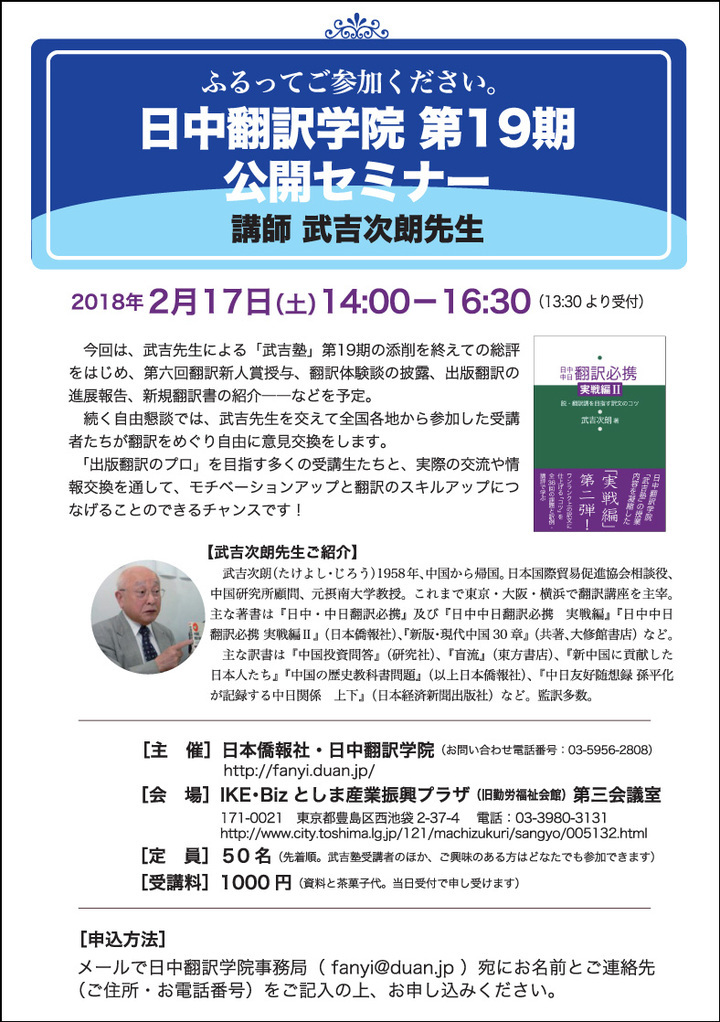 日本僑報社のプレスリリース画像1