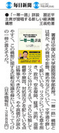 日本僑報社のプレスリリース画像1