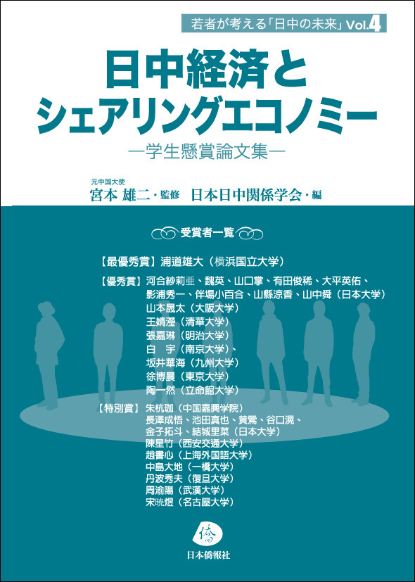 日本僑報社のプレスリリース画像1