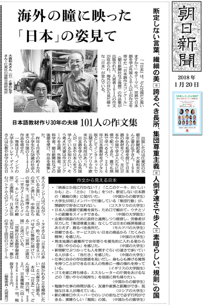 日本僑報社のプレスリリース画像1