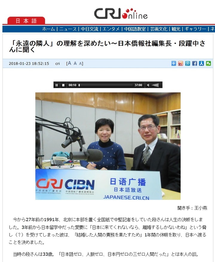 日本僑報社のプレスリリース画像1