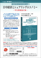 日本僑報社のプレスリリース画像1