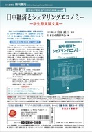 日本僑報社のプレスリリース画像1