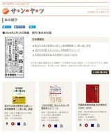 日本僑報社のプレスリリース画像1