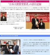 日本僑報社のプレスリリース画像1