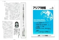 日本僑報社のプレスリリース画像1