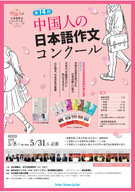 日本僑報社のプレスリリース画像1