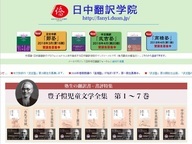 日本僑報社のプレスリリース画像1