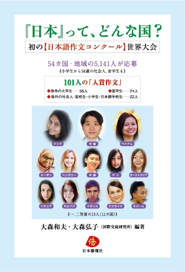 日本僑報社のプレスリリース画像1