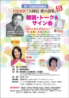 日本僑報社のプレスリリース画像1