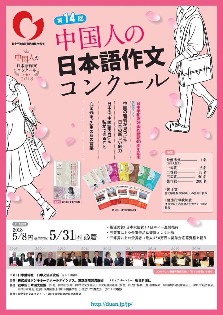 日本僑報社のプレスリリース画像1