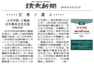 日本僑報社のプレスリリース画像1