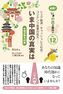 日本僑報社のプレスリリース画像1