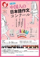 日本僑報社のプレスリリース画像1