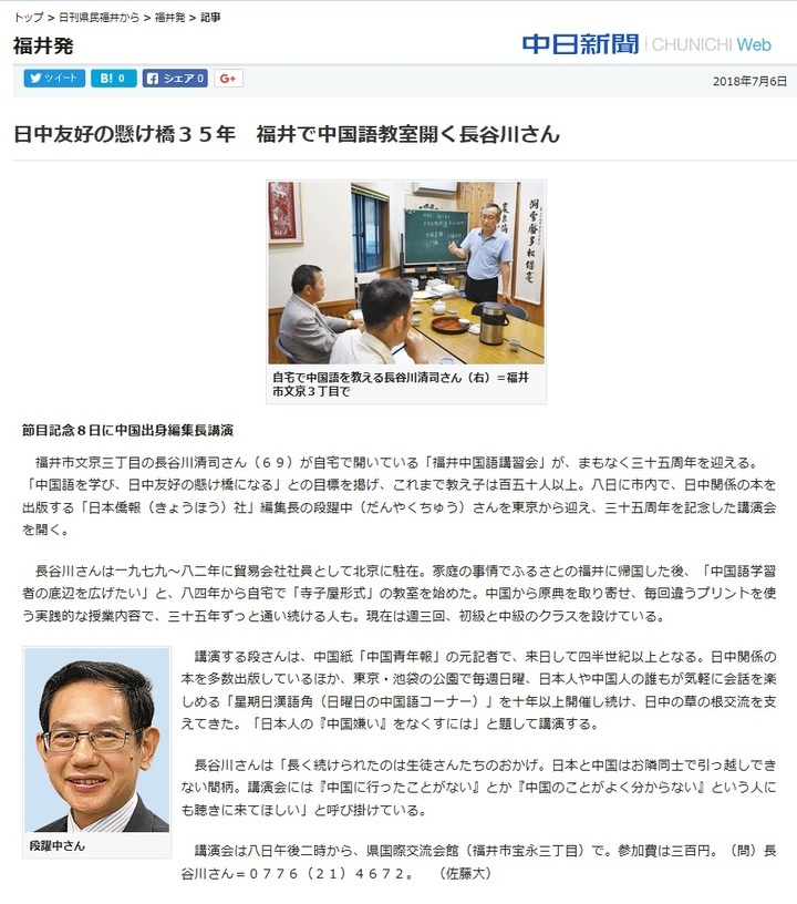 日本僑報社のプレスリリース画像1