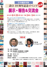 日本僑報社のプレスリリース画像1