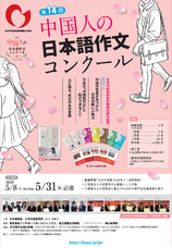 日本僑報社のプレスリリース画像1