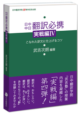 日本僑報社のプレスリリース画像1