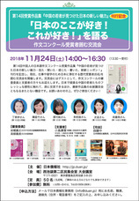 日本僑報社のプレスリリース画像1