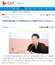 日本僑報社のプレスリリース画像1