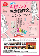 日本僑報社のプレスリリース画像1