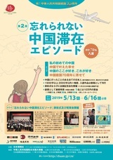 日本僑報社のプレスリリース画像1