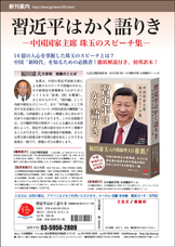 日本僑報社のプレスリリース画像1