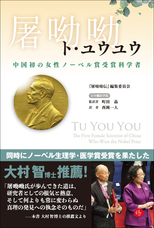 日本僑報社のプレスリリース画像2