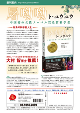 日本僑報社のプレスリリース画像2