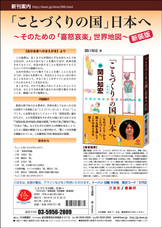 日本僑報社のプレスリリース画像2