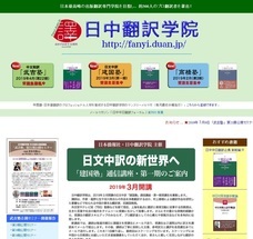 日本僑報社のプレスリリース1