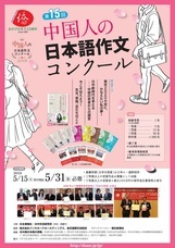 日本僑報社のプレスリリース画像2