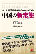 日本僑報社のプレスリリース画像1