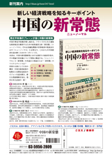 日本僑報社のプレスリリース画像2