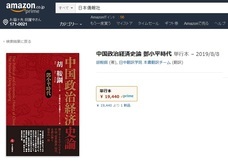 日本僑報社のプレスリリース画像1