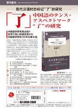 日本僑報社のプレスリリース画像1