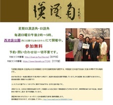 日本僑報社のプレスリリース画像1