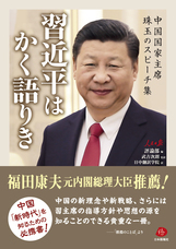 日本僑報社のプレスリリース画像2