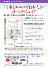 日本僑報社のプレスリリース画像2