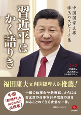 日本僑報社のプレスリリース画像1