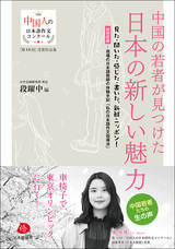 日本僑報社のプレスリリース画像1