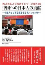 日本僑報社のプレスリリース画像1