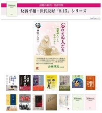日本僑報社のプレスリリース2