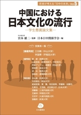 日本僑報社のプレスリリース14