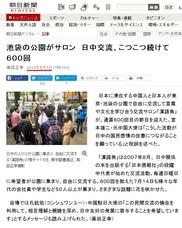 日本僑報社のプレスリリース13