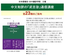 日本僑報社のプレスリリース12