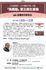 日本僑報社のプレスリリース9