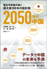 日本僑報社のプレスリリース6